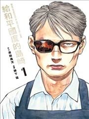 农夫电影网漫画改编条目井上笔记封面